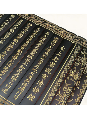 仿古竹简雕刻经书定制