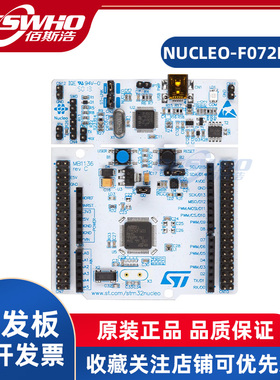 NUCLEO-F072RB STM32F072RB开发板学习板全新原装