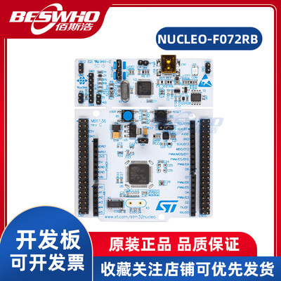 STNUCLEO-F072RB开发板