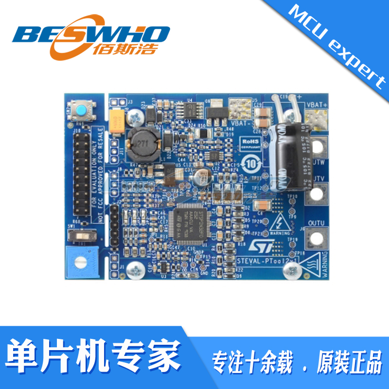 STEVAL-PTOOL2V1电源管理IC评估板开发工具原装