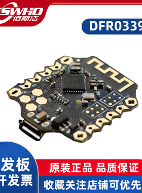 DFR0339 DFROBOT Beetle BLE 兼容 bluno beetle开发板扩展板全新