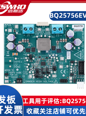BQ25756EVM BQ25756电池充电控制器内置MPP评估模块开发板