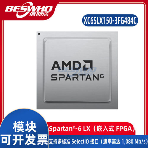 XC6SLX150-3FG484C FCBGA-484 147443LE 23038 ALM可编程模块