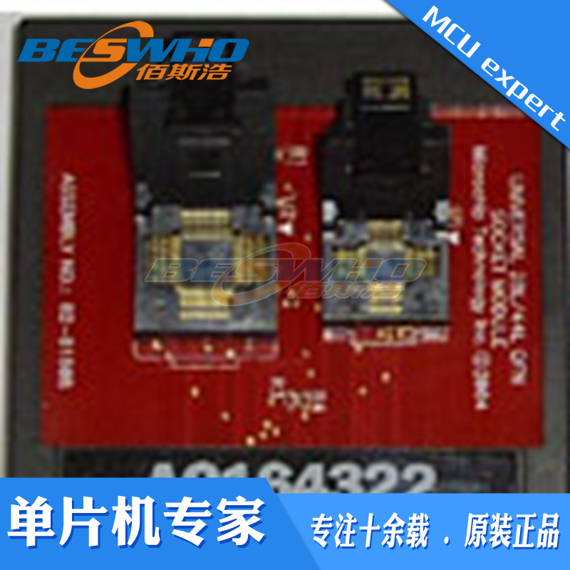 AC164322 MPLAB PM3 SOCKET 编程座可编程适配器 插座原装