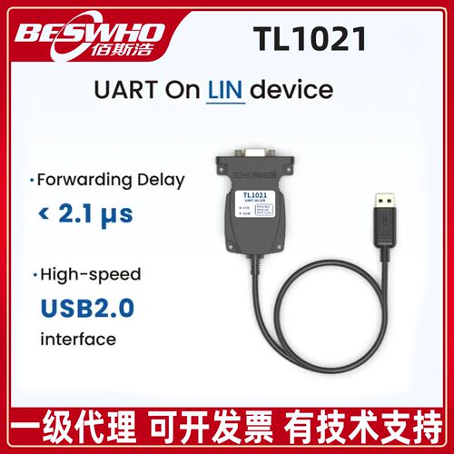 TL1021 1通道UART转LIN接口总线传输汽车数据诊断分析