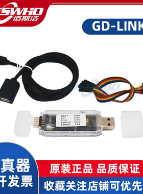 GD GD-LINK gdlink gd32烧录器仿真器下载器全新原装
