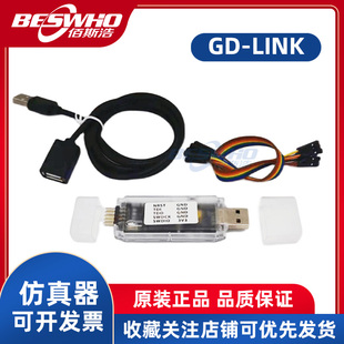 GD GD-LINK gdlink gd32烧录器仿真器下载器全新原装