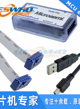 FLASHPRO4 Microsemi ACTEL PolarFire编程器下载器烧录器仿真器