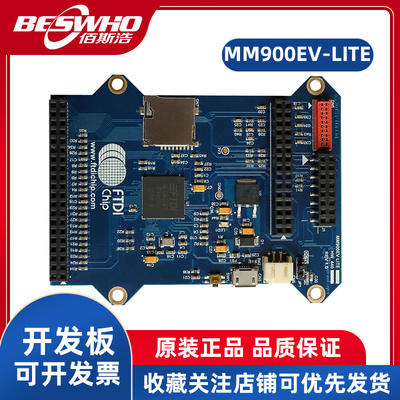 BridgetekMM900EV-LITE开发板