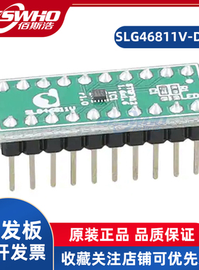SLG46811V-DIP SLG46811CPLD印刷电路板试验板开发板学习板评估板