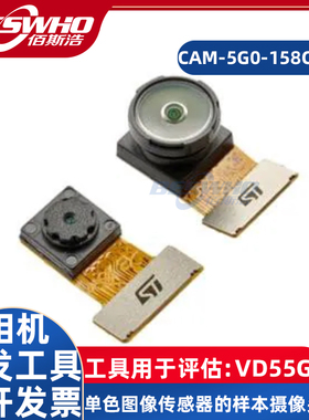 CAM-5G0-158CLR VD55G0相机开发工具专业模块图像传感器