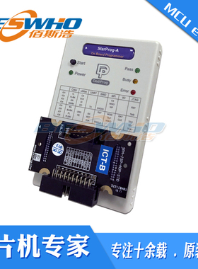 StarProg-A 万用在线 ISP/ICP烧录器编程器岱镨Dediprog原厂原装