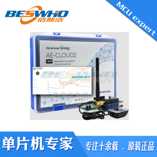 IoT CLOUD2物联网开发板 AECLD2 Kit Builder IOT Product