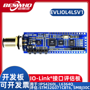 EVLIOL4LSV1 IPS4260L L6364Q收发器接口评估板开发板