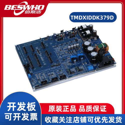 TITMDXIDDK379D开发板