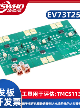TMCS1133CEVM TMCS1133 TI电流传感器开发板评估模块