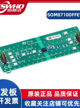 ISOM8710DFFEVM ISOM8710界面开发工具TI开发板学习板扩展板原装