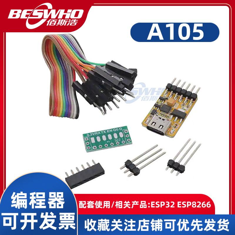 A105编程器仿真器烧录器