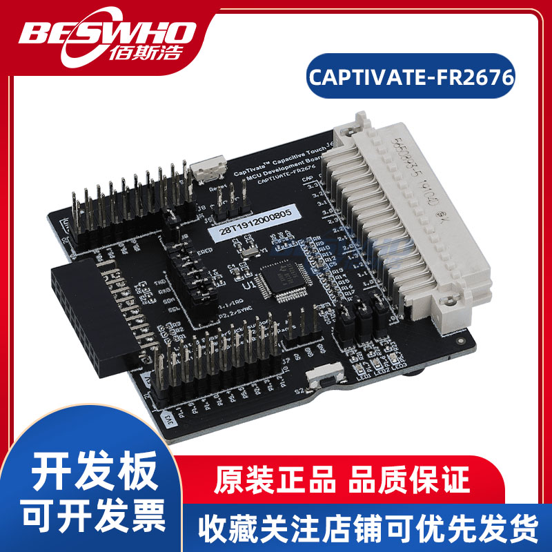 CAPTIVATE-FR2676 MSP430FR2676 TI多功能传感器评估模块开发板