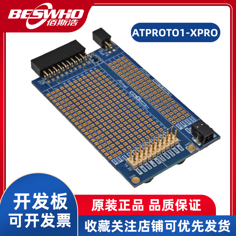 MicrochipATPROTO1-XPRO开发板