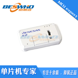 RTE0T00020KCE00000R E2在线仿真器模拟器EMULATOR编程器调试器