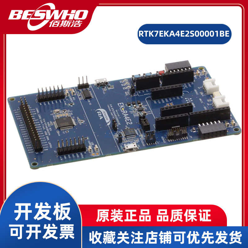 RTK7EKA4E2S00001BE开发板