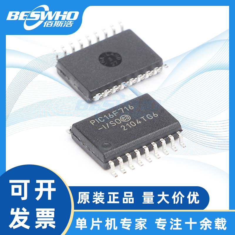 MicrochipPIC16F716SOP18单片机