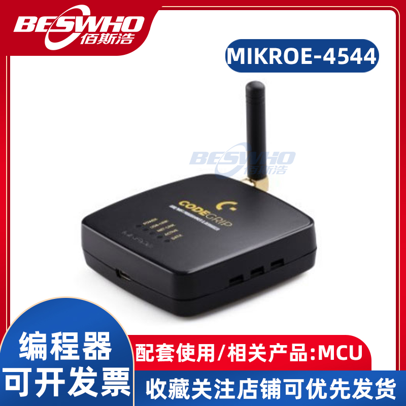 MIKROE-4544调试器编程器