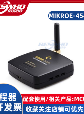 MIKROE-4544 MCU CODEGRIP调试器编程器烧录器下载器