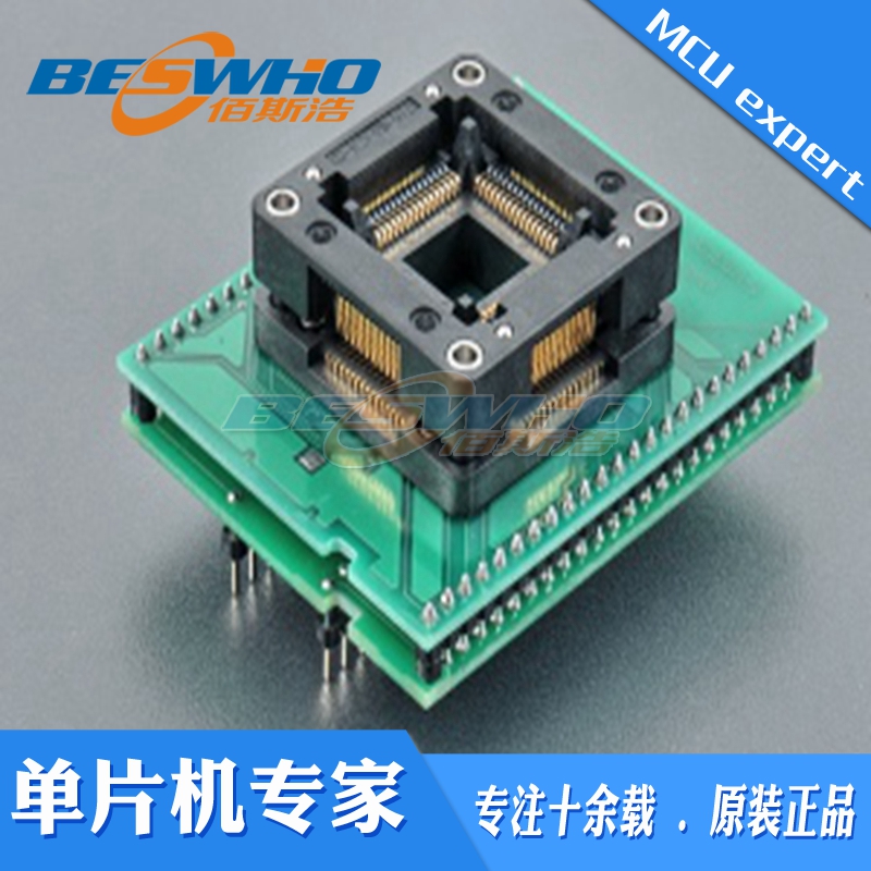 适配器编程测试座