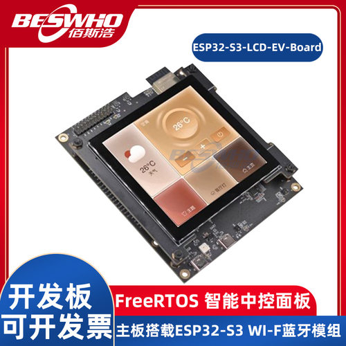ESP32-S3-LCD-EV-Board
