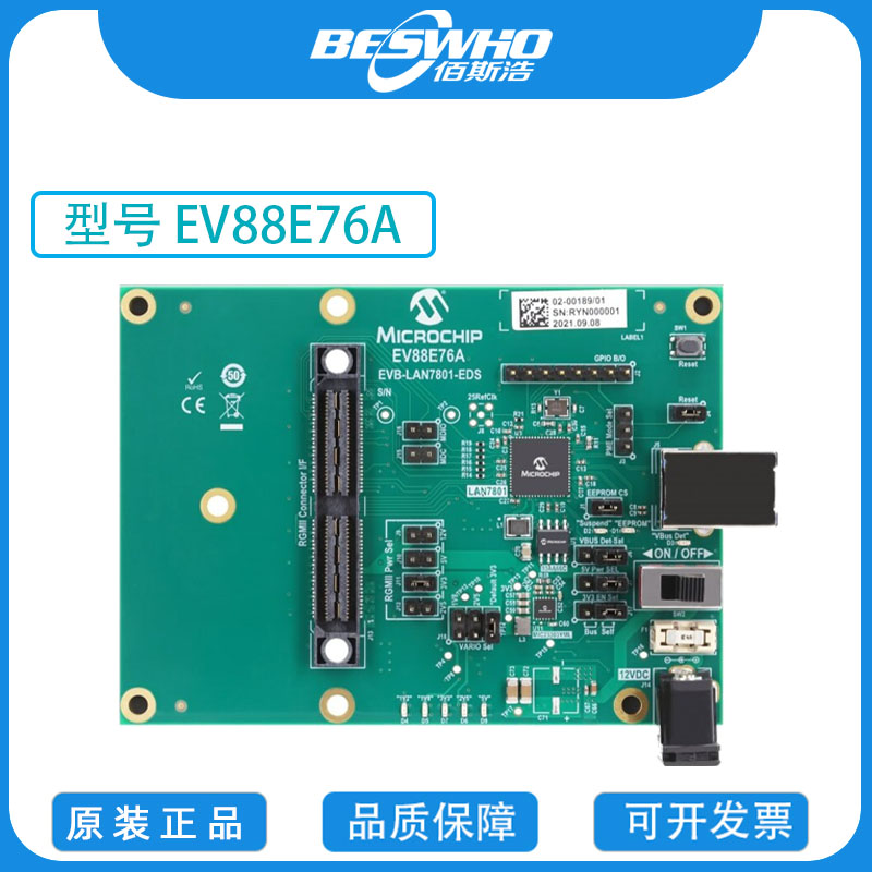 EV88E76A评估板全新原装