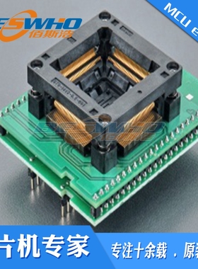 DIL48/LQFP144 ZIF TMPM324-1艾科适配器烧录编程测试座ELNEC原装