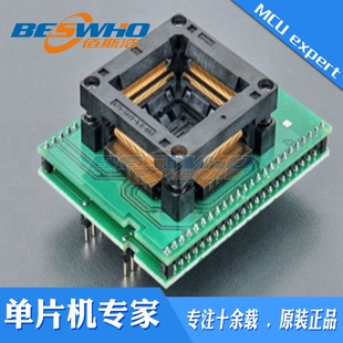 TMPM324 DIL48 LQFP144 ZIF 1艾科适配器烧录编程测试座ELNEC原装