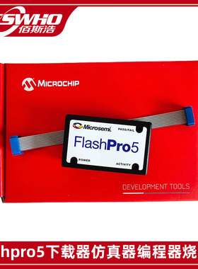 Flashpro5 4 6下载器仿真器编程器烧录器Microsemi Actel烧写器