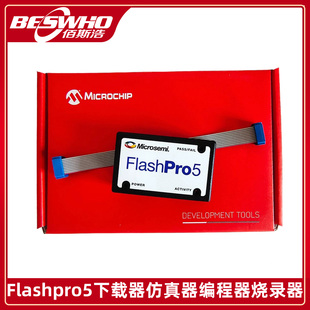 Flashpro5 4 6下载器仿真器编程器烧录器Microsemi Actel烧写器