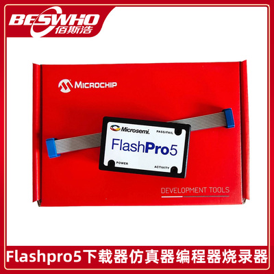 Flashpro5 4 6下载器仿真器编程器烧录器Microsemi Actel烧写器
