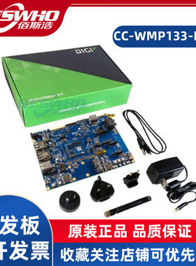 CC-WMP133-KIT MP133 STM32MP133C评估板开发板Digi编程器
