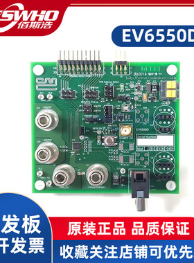 EV6550D  CMX655 CODEC 音频评估板评估模块开发板全新原装