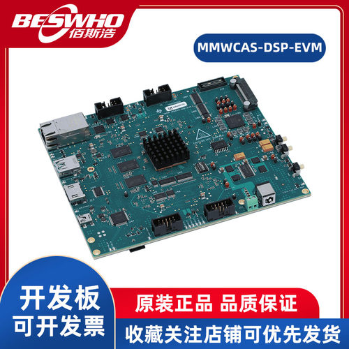 TIMMWCAS-DSP-EVM毫米波级联
