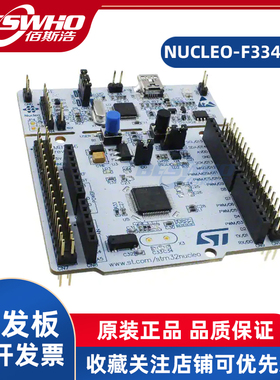 NUCLEO-F334R8 STM32F334R8 支持Arduino开发板全新原装