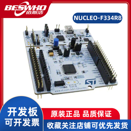 STNUCLEO-F334R8开发板全新