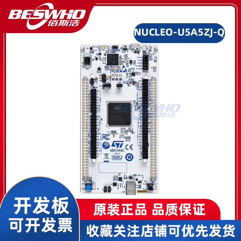 NUCLEO-U5A5ZJ-Q STM32U5A5ZJ ST开发板评估板兼容板学习板模块