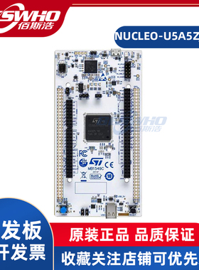 NUCLEO-U5A5ZJ-Q STM32U5A5ZJ ST开发板评估板兼容板学习板模块