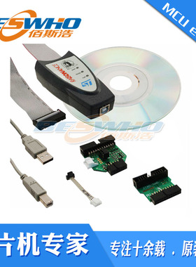 STX-RLINK STM8 STM32 ST7 STR7 STR9 rlink 仿真编程下载调试器