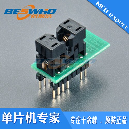 DIL8/SSOP8 ZIF 120mil SSOP8 艾科ELNEC烧录座编程座测试座