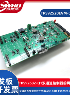 TPS92520EVM-074 TPS92682-Q1双通道控制LED照明开发工具器开发板