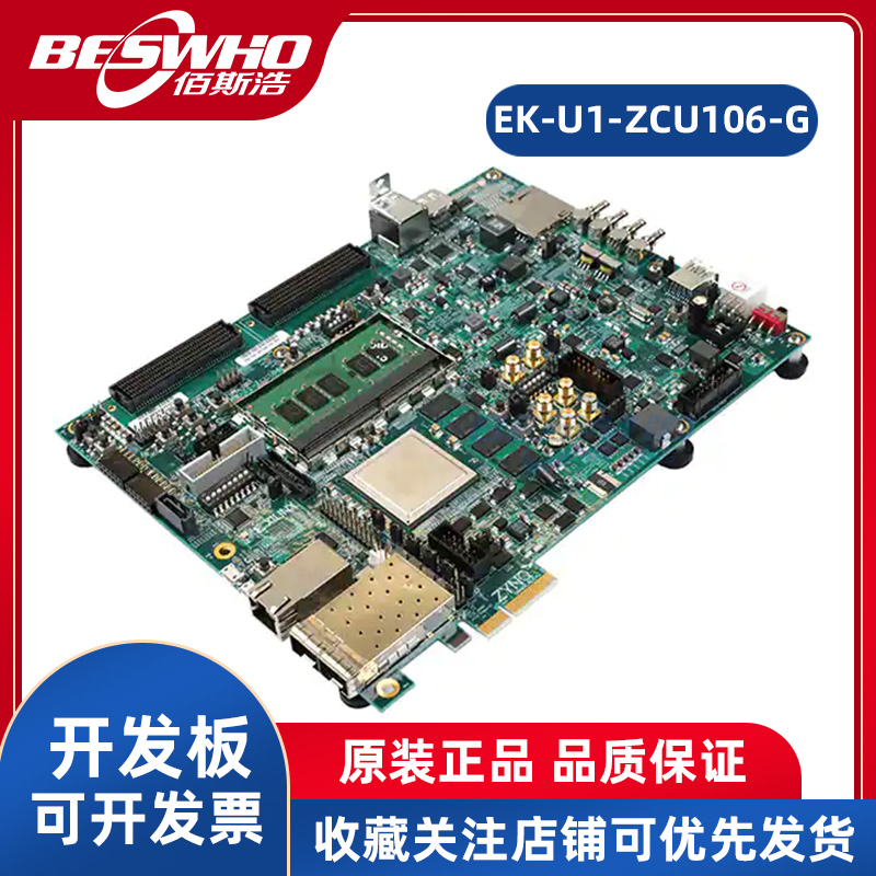 XilinxEK-U1-ZCU106-G开发套件