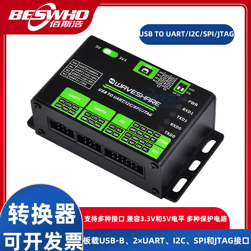 USBTOUARTI2CSPIJTAG转换器