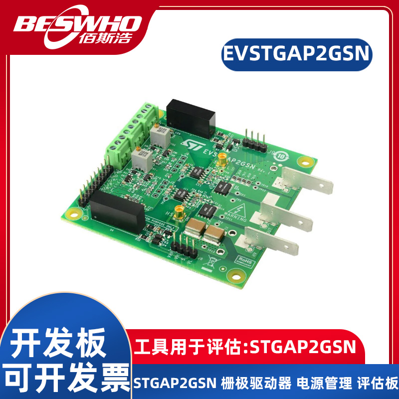 STEVSTGAP2GSN评估板开发板